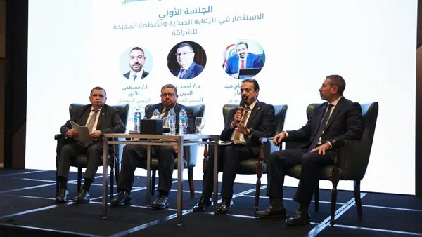 وزارة الصحة تساهم في ورشة عمل حول استثمار قطاع الرعاية الصحية وزارة الصحة تساهم في ورشة عمل حول استثمار قطاع الرعاية الصحية