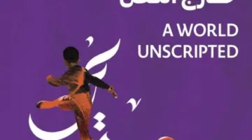 60 فيلمًا يتصارعون في مهرجان عمان السينمائي الدولي