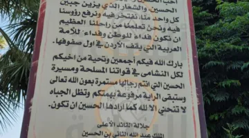هذه الصورة تُظهر اللوحة عند مدخل المدينة الطبية