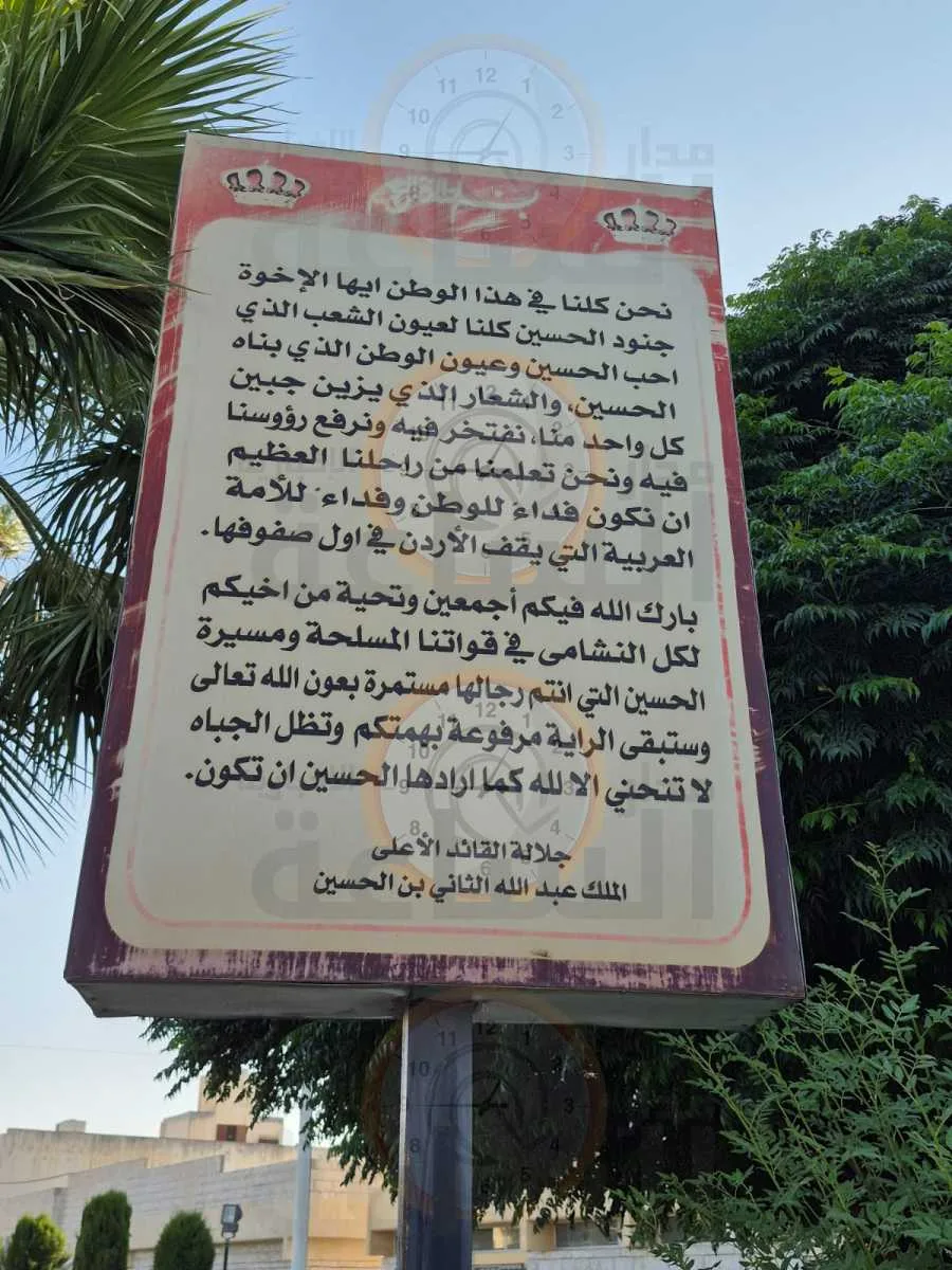 هذه الصورة تُظهر اللوحة عند مدخل المدينة الطبية هذه الصورة تُظهر اللوحة عند مدخل المدينة الطبية
