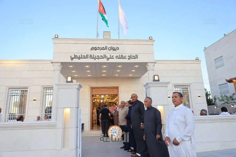 افتتاح مجلس الحاج عقلة علي الحجيلة الحنيطي بحضور شخصيات متميزة (صور) افتتاح مجلس الحاج عقلة علي الحجيلة الحنيطي بحضور شخصيات متميزة (صور)
