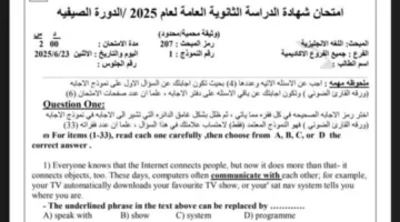 نواف العجارمة يتحدث عن امتحان اللغة الإنجليزية: هذه الورقة مزورة ومضللة وغير صحيحة