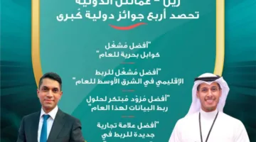 زين – عمانتل الدولية تفوز بأربع جوائز عالمية في مجال الاتصالات بالجملة لعام 2025