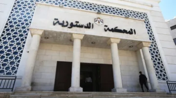 إحالة المجالي للتقاعد وتعيين الخصاونة أمينًا عامًا للمحكمة الدستورية