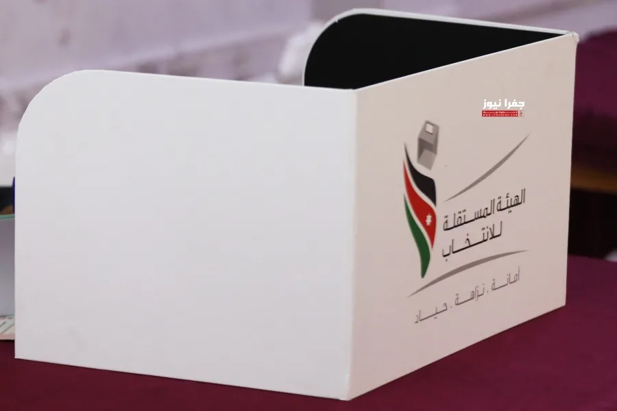 الهيئة المستقلة للانتخابات: إنشاء لجان لمراجعة أنظمة الأحزاب الهيئة المستقلة للانتخابات: إنشاء لجان لمراجعة أنظمة الأحزاب