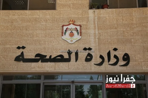 الموظفون المفصولون من وزارة الصحة – قائمة الأسماء الموظفون المفصولون من وزارة الصحة – قائمة الأسماء