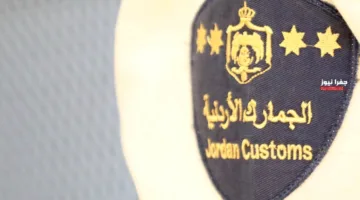 “الجمارك” تبدأ تنفيذ القرار الأخير لمجلس الوزراء