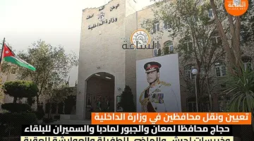 تعيين ونقل أمناء المحافظات في وزارة الداخلية (قائمة الأسماء)