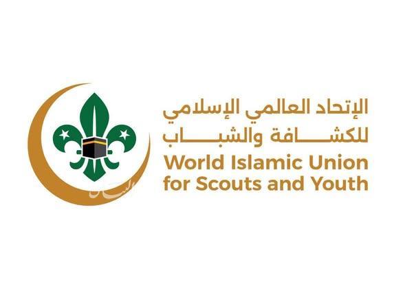 الاجتماع الأول للاتحاد العالمي الإسلامي للكشافة والشباب مع الإدارات المساندة للأمانة العامة الاجتماع الأول للاتحاد العالمي الإسلامي للكشافة والشباب مع الإدارات المساندة للأمانة العامة