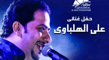 8 يونيو: عرض علي الهلباوي في ساقية الصاوي