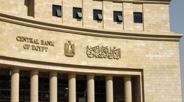 البنك المركزي يخصم 276.1 مليار جنيه من السيولة من خلال مزاد السوق المفتوحة