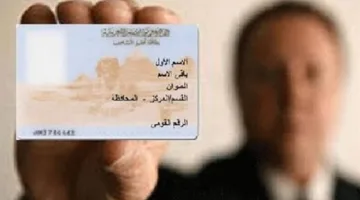 كيفية الحصول على بطاقة الرقم القومي من المنزل في 2025 وأسعار الطلبات لجميع الفئات