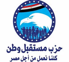 حزب مستقبل وطن: انخفاض الدين الخارجي يبرز فعالية السياسة المالية للدولة