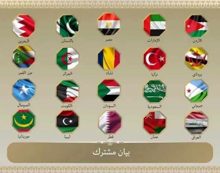 تصعيد غير مسبوق يثير التوتر في الشرق الأوسط.. 21 دولة تندد بالهجوم الإسرائيلي على إيران وتطالب بحل دبلوماسي فوري تصعيد غير مسبوق يثير التوتر في الشرق الأوسط.. 21 دولة تندد بالهجوم الإسرائيلي على إيران وتطالب بحل دبلوماسي فوري