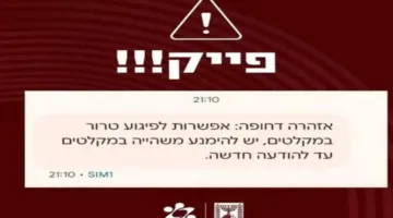 عاجل: هجوم إلكتروني كبير يستهدف إسرائيل وإيران تحذر من مؤامرة دولية