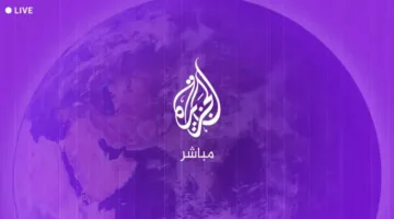 شاهد الصراع بين إيران وإسرائيل: كيفية تنزيل قناة الجزيرة مباشر 2025 على جميع أنواع أجهزة الاستقبال