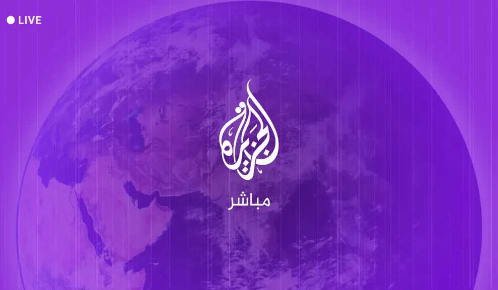 شاهد الصراع بين إيران وإسرائيل: كيفية تنزيل قناة الجزيرة مباشر 2025 على جميع أنواع أجهزة الاستقبال شاهد الصراع بين إيران وإسرائيل: كيفية تنزيل قناة الجزيرة مباشر 2025 على جميع أنواع أجهزة الاستقبال