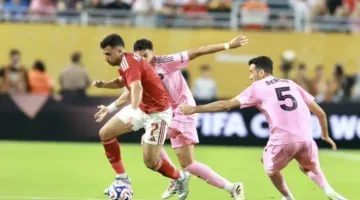 تغييرات مفاجئة وحسابات دقيقة.. غيابات وتشكيلة الأهلي اليوم ضد بالميراس في كأس العالم للأندية 2025