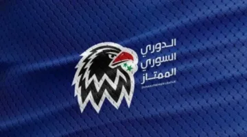 جدول مباريات الدوري السوري الممتاز اليوم، الجمعة 20 يونيو 2025، والقنوات التي ستنقلها