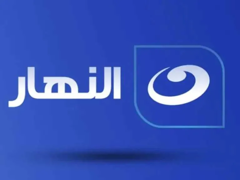 البث المباشر لقناة النهار على نايل سات وعرب سات بجودة عالية HD وخطوات التهيئة لعام 2025