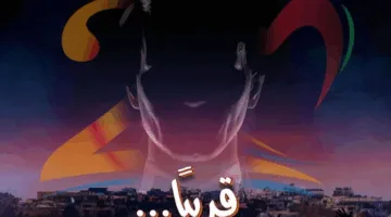 موازين تعيد عبد الحليم حافظ إلى الواجهة وتثير جدلاً مع أسرته