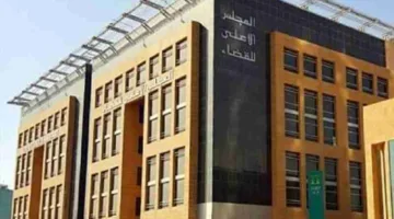 بدء تحقيق في ادعاءات اختراق موقع المجلس الأعلى للقضاء