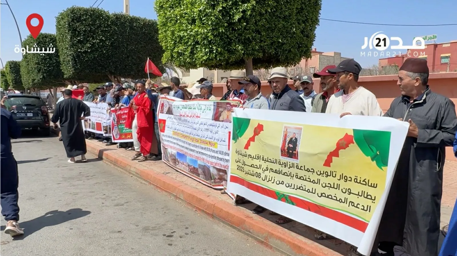 ضحايا زلزال الحوز يتظاهرون في شيشاوة ويطالبون الملك بالعدالة لهم