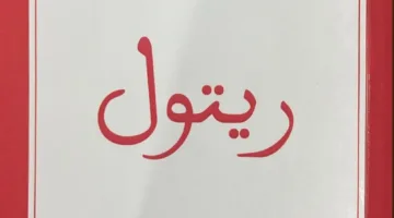 عبد الكبير الشرقاوي يطلق مجموعة من القصص الجديدة