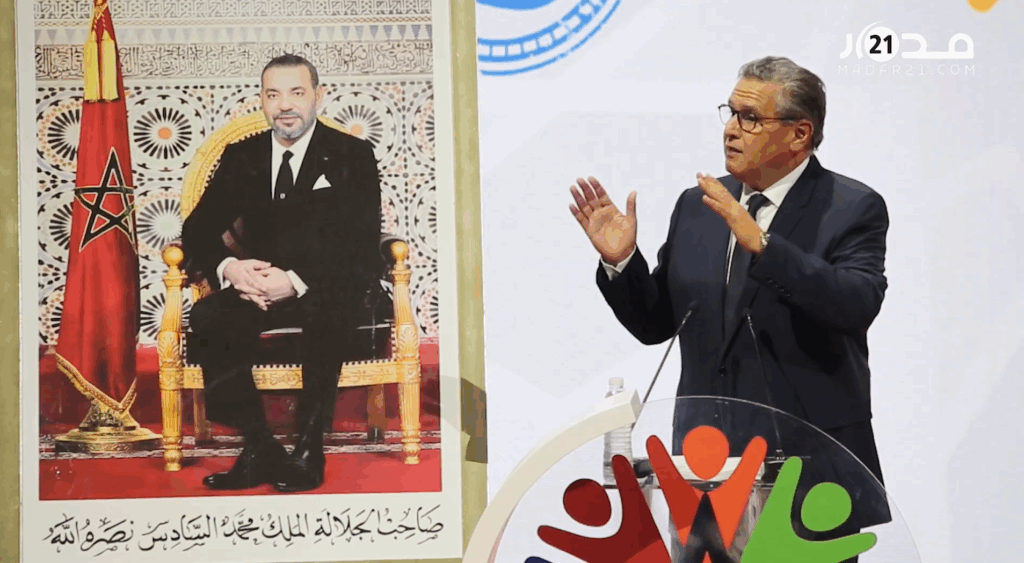 أخنوش: الملك يولي اهتماماً خاصاً للاقتصاد الاجتماعي والتضامن. أخنوش: الملك يولي اهتماماً خاصاً للاقتصاد الاجتماعي والتضامن.