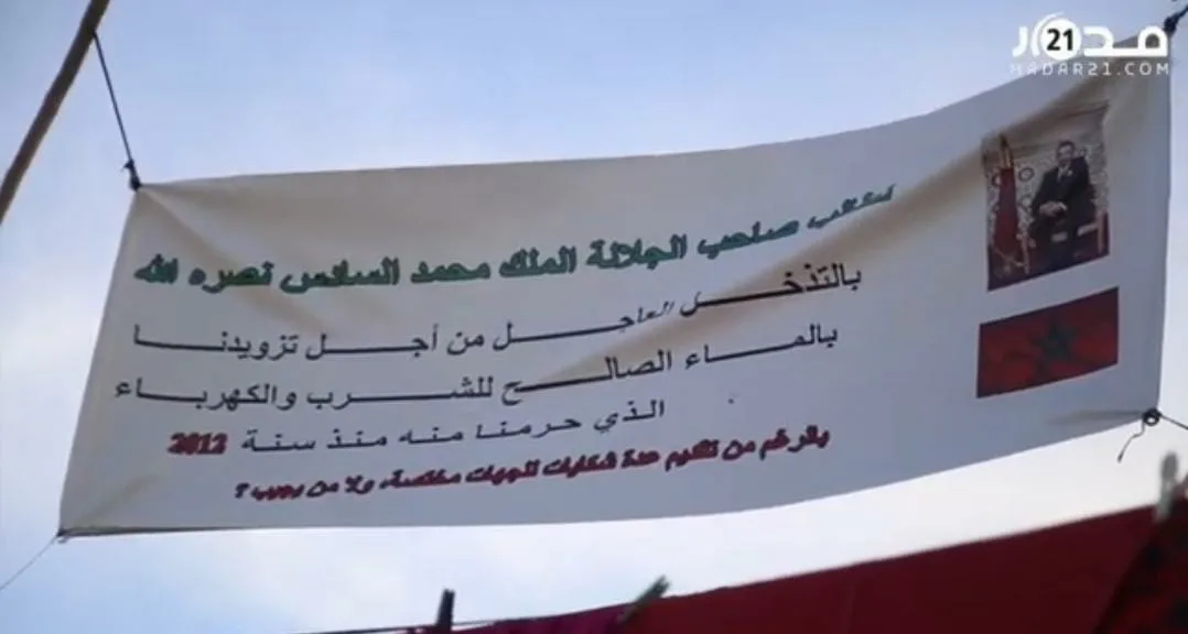 13 عامًا بلا حلول: سكان “تزاغين” في بركان يطالبون بحقهم في المياه والكهرباء 13 عامًا بلا حلول: سكان “تزاغين” في بركان يطالبون بحقهم في المياه والكهرباء