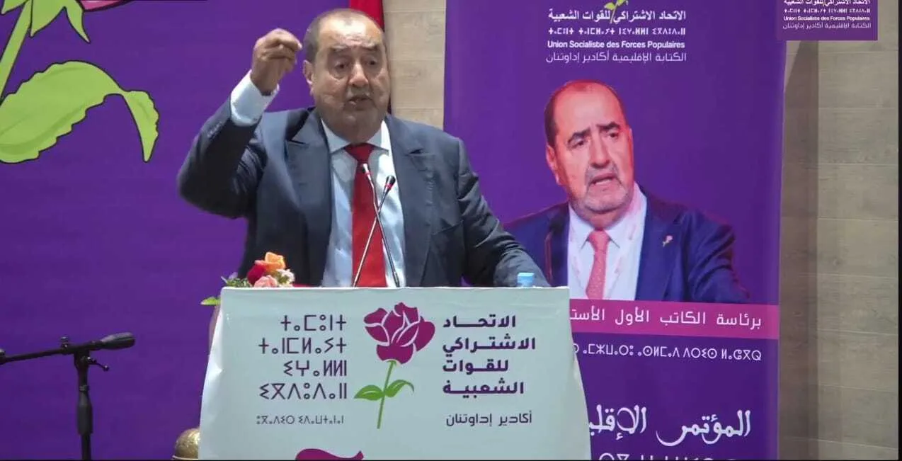 لشكر: سكان سوس هم العمود الفقري للاتحاد الاشتراكي والحزب تأثر بالانقسامات.