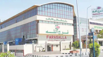 البنوك الدائنة تنظر في تقديم قرض جديد بقيمة مليار جنيه لمجموعة شركات فرج الله للصناعات الغذائية.