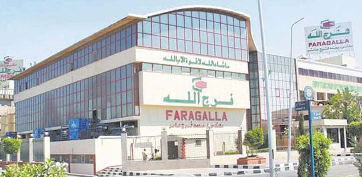 البنوك الدائنة تنظر في تقديم قرض جديد بقيمة مليار جنيه لمجموعة شركات فرج الله للصناعات الغذائية. البنوك الدائنة تنظر في تقديم قرض جديد بقيمة مليار جنيه لمجموعة شركات فرج الله للصناعات الغذائية.
