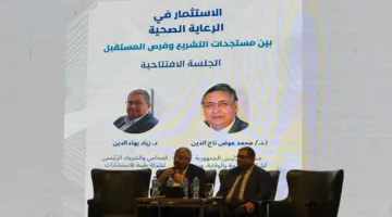 مستشار الرئيس للصحة: مصر تعد سوقاً واعدة للاستثمار في القطاع الصحي بوجود 110 ملايين نسمة وفرص في السياحة العلاجية