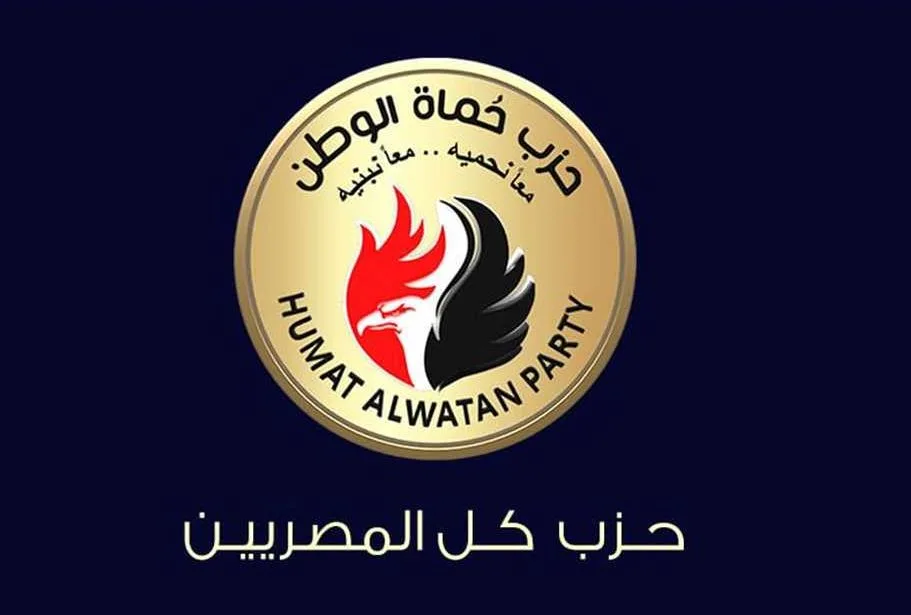 حزب حماة الوطن: نستعد بجدية للتنافس في انتخابات مجلس الشيوخ القادمة ونركز على اختيار المرشحين المناسبين. حزب حماة الوطن: نستعد بجدية للتنافس في انتخابات مجلس الشيوخ القادمة ونركز على اختيار المرشحين المناسبين.