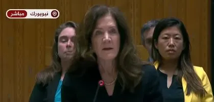 نائبة المندوب الأمريكي ترتكب خطأ لفظياً في جلسة مجلس الأمن: إسرائيل تسببت في الفوضى والإرهاب في المنطقة نائبة المندوب الأمريكي ترتكب خطأ لفظياً في جلسة مجلس الأمن: إسرائيل تسببت في الفوضى والإرهاب في المنطقة