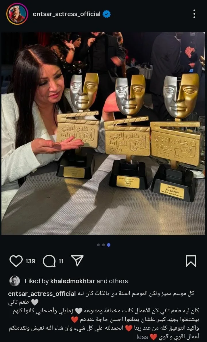 بعد تحقيقها العديد من الإنجازات.. انتصار: “هذا الموسم كان مميزًا وله طعم آخر” بعد تحقيقها العديد من الإنجازات.. انتصار: “هذا الموسم كان مميزًا وله طعم آخر”