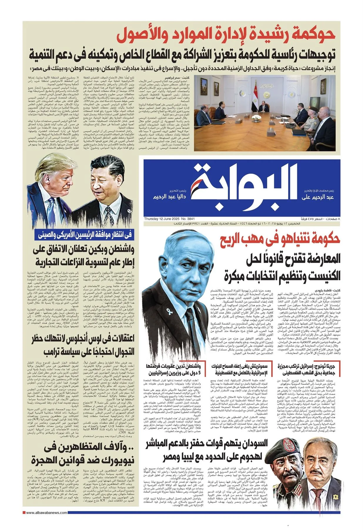 التخطيط: استثمارات الطاقة والكهرباء تتصدر النسب، تليها الإسكان والنقل. التخطيط: استثمارات الطاقة والكهرباء تتصدر النسب، تليها الإسكان والنقل.
