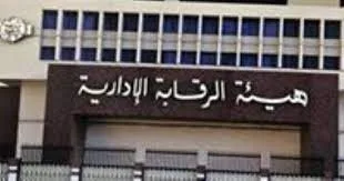 الهيئة الإدارية تنفي اعتقال قاضٍ وضباط شرطة في قضية سارة خليفة