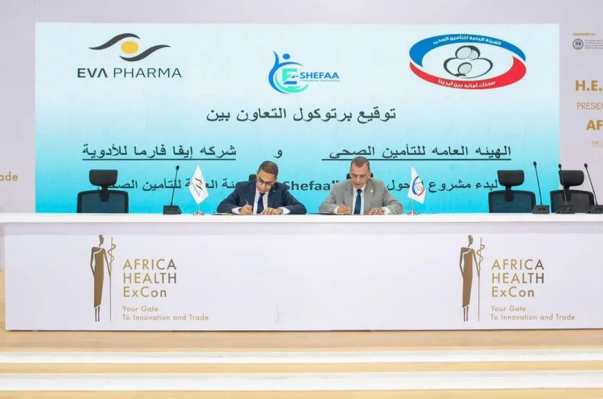 هيئة التأمين الصحي تُبرم اتفاقية تعاون لدعم التحول الرقمي في خدمات رعاية المرضى هيئة التأمين الصحي تُبرم اتفاقية تعاون لدعم التحول الرقمي في خدمات رعاية المرضى