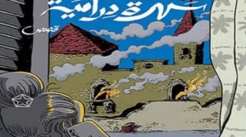 السبت.. حوار حول عرض درامي لمحمد عبد النبي في مكتبة البلد