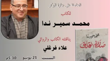 السبت.. مكتبة مصر الجديدة العامة تتناول موضوع «صلاة القلق»