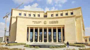 البنك المركزي المصري يفرض عقوبات مالية على 9 مصارف محلية بسبب انتهاك قواعد التمويل.