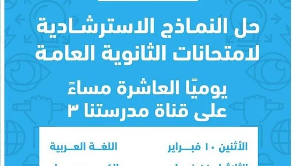 تحميل حلول النماذج الإرشادية للصف الثالث الثانوي 2025 تحميل حلول النماذج الإرشادية للصف الثالث الثانوي 2025