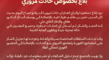 مدرب الوداد المغربي يتعرض لحادث طرق في الولايات المتحدة