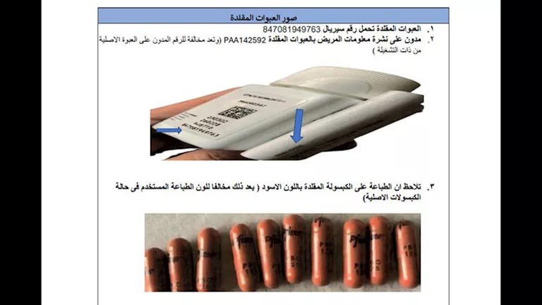 9 تحذيرات بشأن الأدوية في يونيو: اعرف الأسماء وطرق الكشف عنها 9 تحذيرات بشأن الأدوية في يونيو: اعرف الأسماء وطرق الكشف عنها