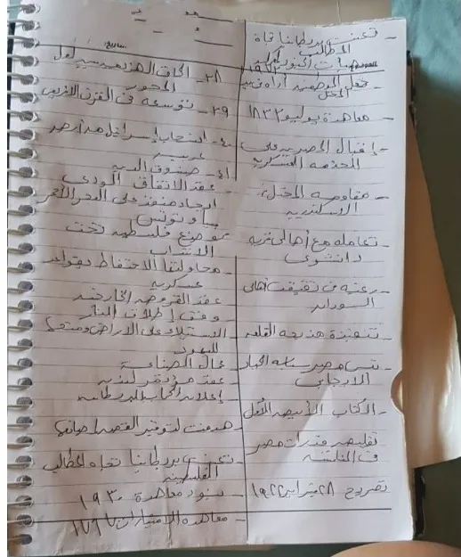 نموذج إجابة امتحان التاريخ للصف الثالث الثانوي 2025 متضمنًا كافة الأسئلة والإجابات نموذج إجابة امتحان التاريخ للصف الثالث الثانوي 2025 متضمنًا كافة الأسئلة والإجابات