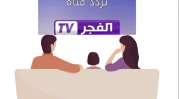 أحدث تردد لقناة الفجر الجزائرية المتخصصة في عرض مسلسل قيامة عثمان