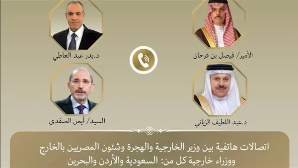 مصر والسعودية والأردن والبحرين يشددون على ضرورة إيجاد حل لأزمة إيران وإسرائيل مصر والسعودية والأردن والبحرين يشددون على ضرورة إيجاد حل لأزمة إيران وإسرائيل