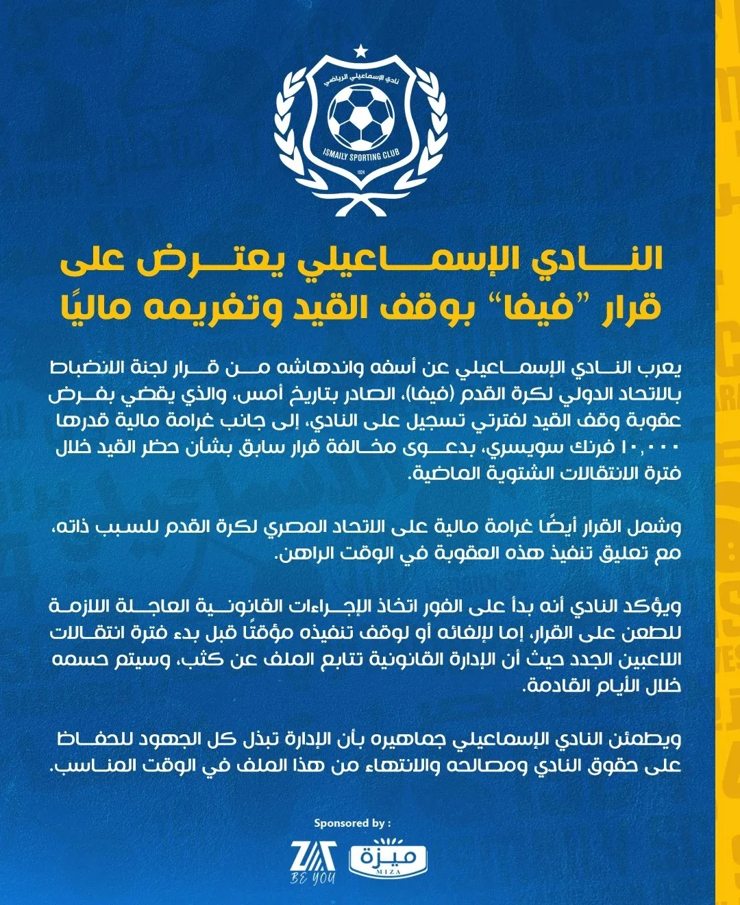 الإسماعيلي يرفض قرار “فيفا” بخصوص حظر القيد وتغريمه ماليًا (بيان رسمي) الإسماعيلي يرفض قرار “فيفا” بخصوص حظر القيد وتغريمه ماليًا (بيان رسمي)